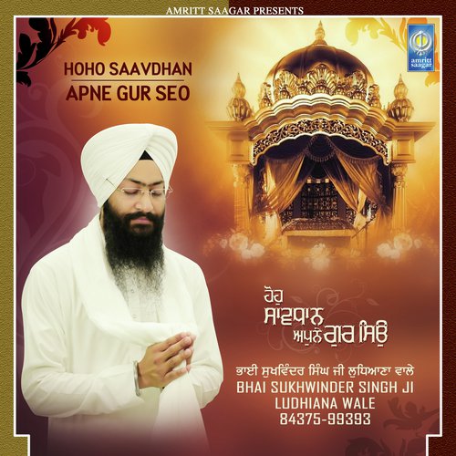 Vanjare Ik Bhanti Aaveh by Bhai Sukhwinder Singh Ji Ludhiana Wale - Download on PagalFree