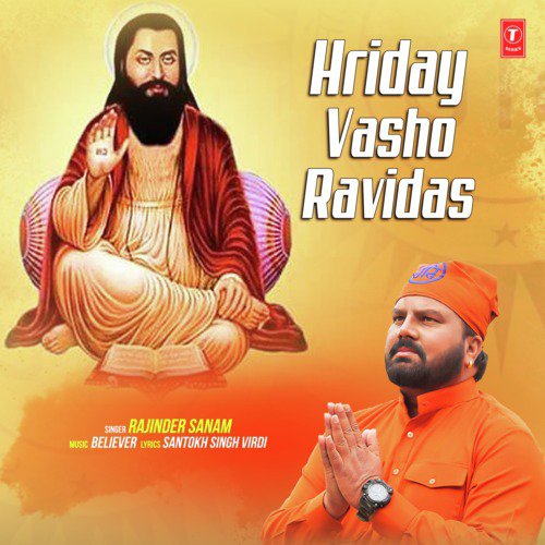 Hriday Vasho Ravidas by Rajinder Sanam - Download on PagalFree