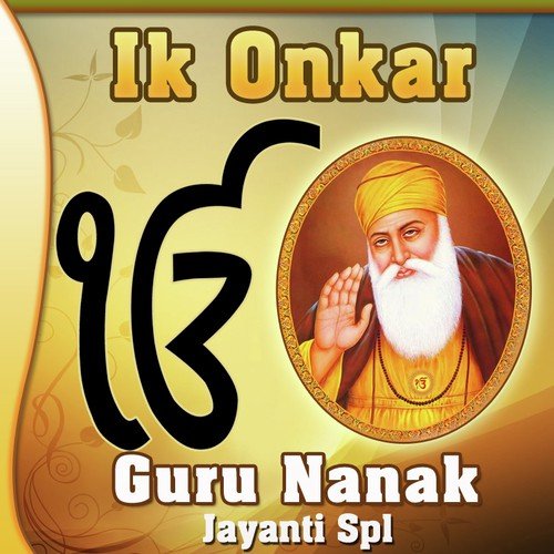 Ik Onkar Mantra (From Ek Omkaar) by Various Artists - Download on PagalFree