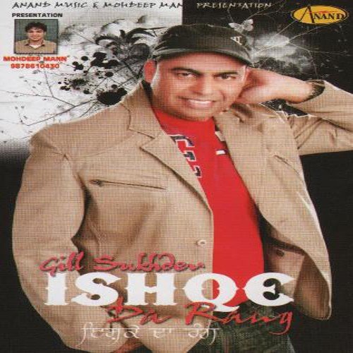 DJ Ok by Gill Sukhdev, Shudesh Kumari - Download on PagalFree