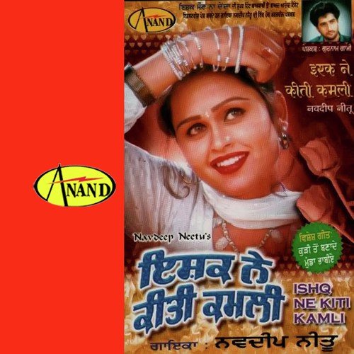 Milja Cihhadia Yaara by Navdeep Neetu - Download on PagalFree