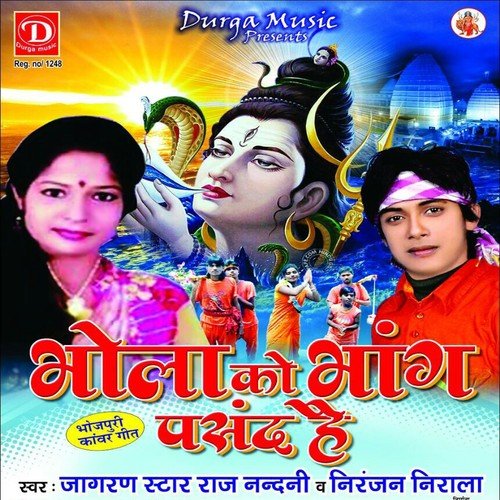 Chhalkata Kanwar Ke Paniya by Niranjan Nirala, Jagran Star Raj Nandni - Download on PagalFree