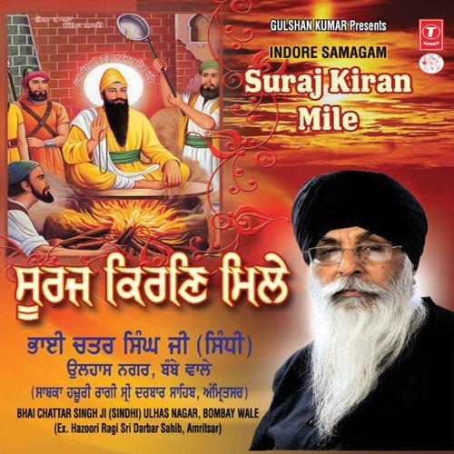 Gopal Tera Aarta by a titleSongs performed by Bhai Chattar Singh Ji Sindhi-Ulahas Nagar Bombay Wale class hrefhttpswww.j - Download on PagalFree