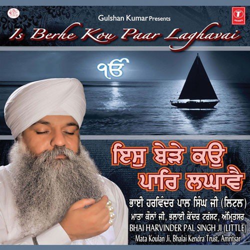 Dhan Guru Nanak by Bhai Harvinder Singh Ji - Download on PagalFree