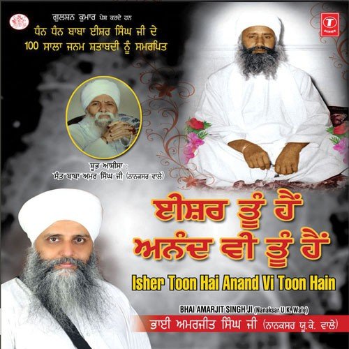 Isher Toon Hain Anand Vi Toon Hain by Bhai Amarjeet Singh Ji (Nanaksar U.K.) - Download on PagalFree