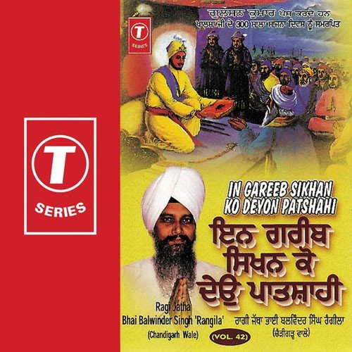 In Gareeb Sikhan Ko Deyon Patshahi (Vyakhay Sahit by Bhai Balvinder Singh Rangila - Download on PagalFree