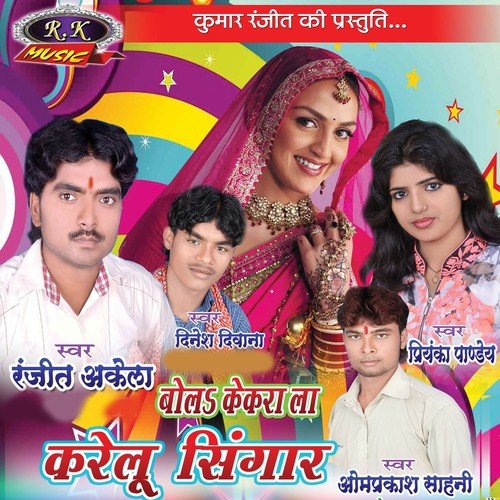 Tohar Lahnga Ke Bhitar Darar Laukta by Various Artists - Download on PagalFree