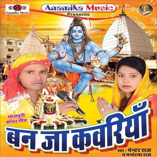 Dilwa Ke Gaura Tuhu by Pentar Raj, Manorma Raj - Download on PagalFree