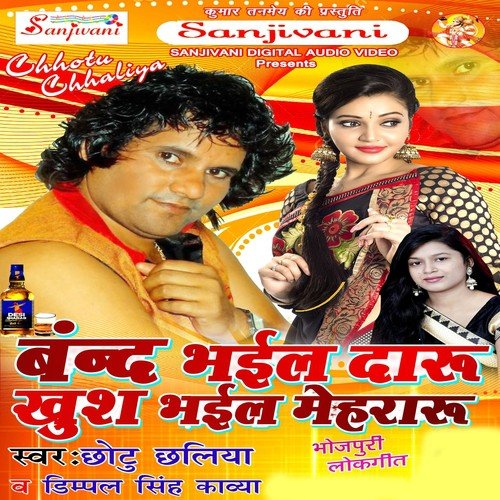 Apno Ne Luta Hai by Dimpla Singh Kabya, Chhotu Chhaliya - Download on PagalFree