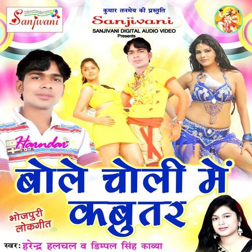 Jawani Jiv Ke Kal Hogail by Harendra Halchal, Dimpal Singh Kavya - Download on PagalFree