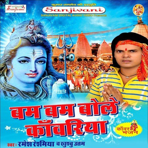 Charo Oriya Jai Jai Kar Hamar Baba Ke by Ramesh Reshmiya, Khushboo Uttam - Download on PagalFree