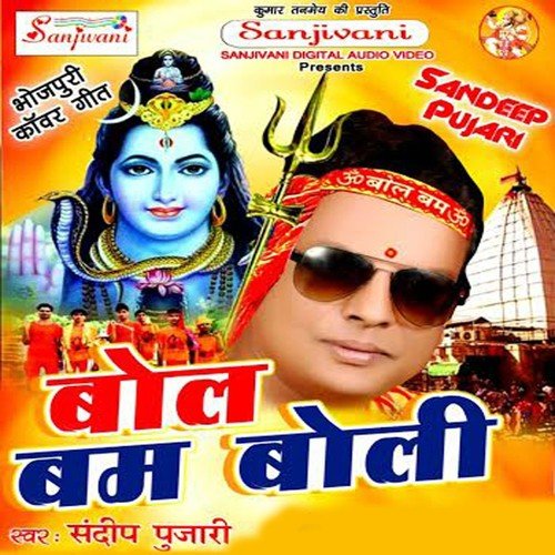 Kauna Janam Ke Baba by Sandeep Pujari - Download on PagalFree