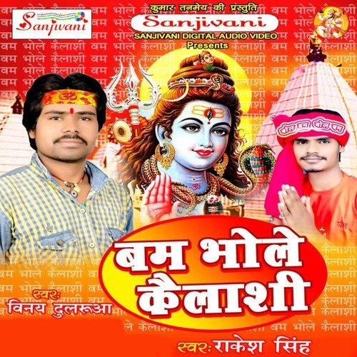 Bani Kanwariya Tohar by Vinay Dularua, Rakesh Singh - Download on PagalFree