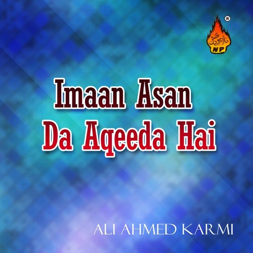 Mustafa Nazar-e-Karam Farmaiya by Ali Ahmed Karmi - Download on PagalFree