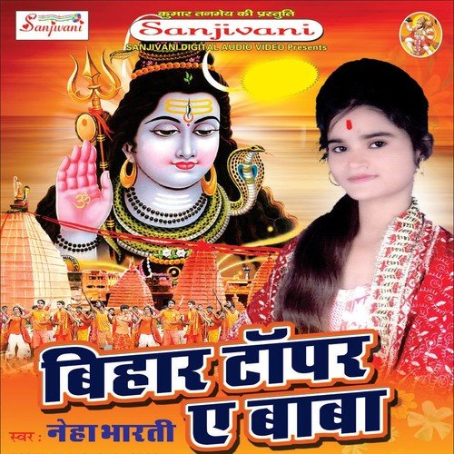 Apan Baba Se Kahem by Neha Bharti - Download on PagalFree