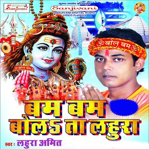 Bechi Ke Nathuniya by Lahura Amit - Download on PagalFree