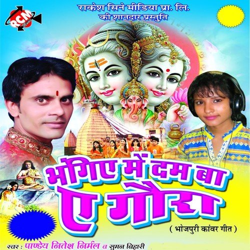 Chali Jija Jal Dhare Sangh Sali Ke by Panday Nitesh Nirmal, Suman Bihari - Download on PagalFree