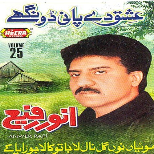 Ishq De Pani Donge by Anwar Rafi - Download on PagalFree