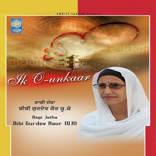 Dayal Seti Meri Maaee by Bibi Gurdev Kaur UK - Download on PagalFree