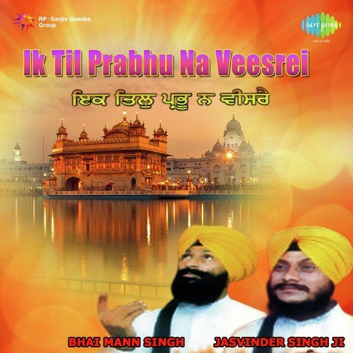 Maan Keon Bairaag Karehga Satgur Mera Pura by Bhai Maan Singh Jasvinder Singh - Download on PagalFree