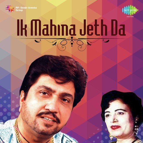 Jeth Ne Bhara Liya Topa by Surinder Shinda, Gulshan Komal, Kuldip Kaur, Surinder Sonia - Download on PagalFree