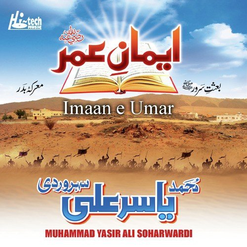 Unke Roze Pe by Muhammad Yasir Ali Soharwardi - Download on PagalFree