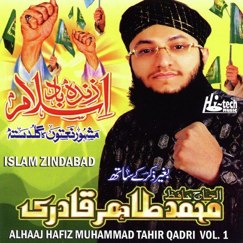 Zah E Muqaddas by Hafiz Muhammad Tahir Qadri - Download on PagalFree