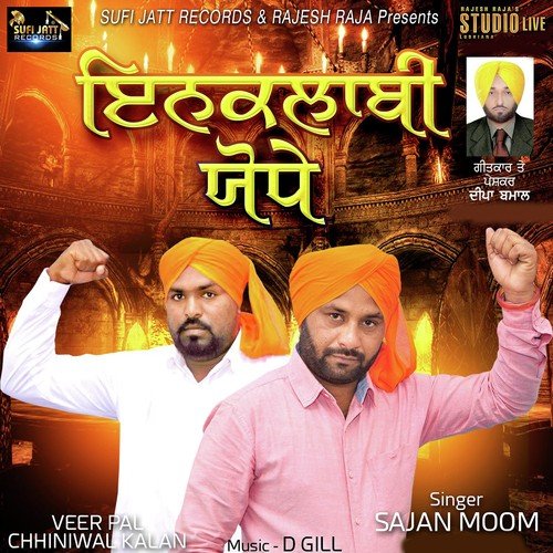 Inqulabi Yodhe by Sajan Moom, Sajan Moom - Download on PagalFree