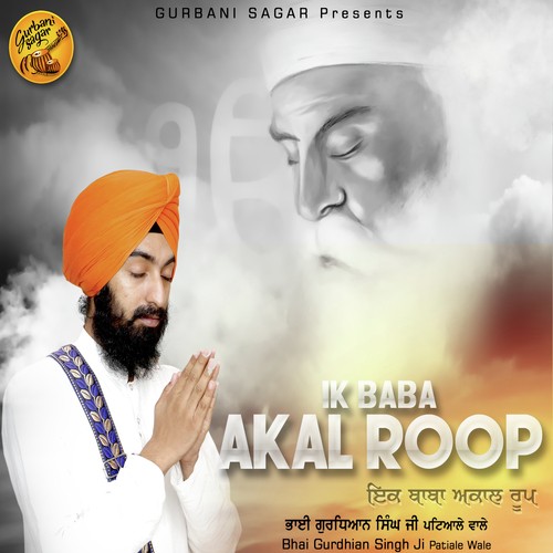 Ik Baba Akal Roop by Bhai Gurdhian Singh Ji(Patiale Wale) - Download on PagalFree