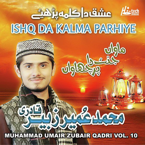 Shahbaz Qalandar by Muhammad Umair Zubair Qadri - Download on PagalFree