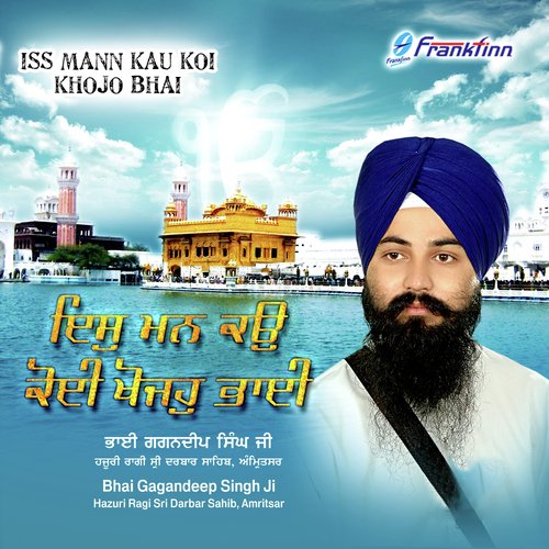 Jis Pyare Seu Neho by Bhai Gagandeep Singh Ji - Download on PagalFree