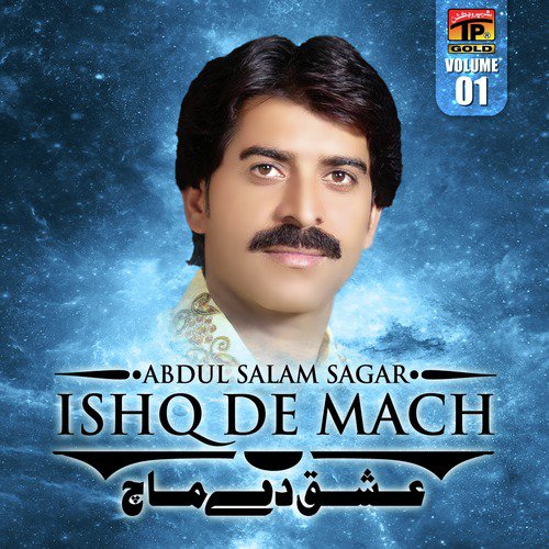 Sanvali by Abdul Salam Sagar - Download on PagalFree