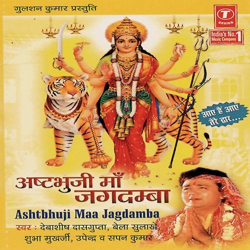 Japle Bande Maa Ka Naam by Santosh Shrivastava - Download on PagalFree