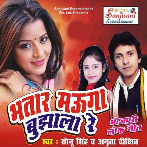 Kal Juno Kailu Ye Raja by Sonu Singh, Amrita Dixit - Download on PagalFree