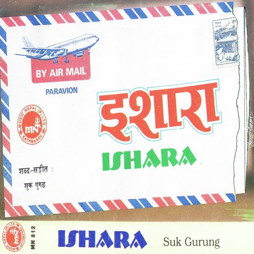 Mayalulai by Suk Gurung - Download on PagalFree