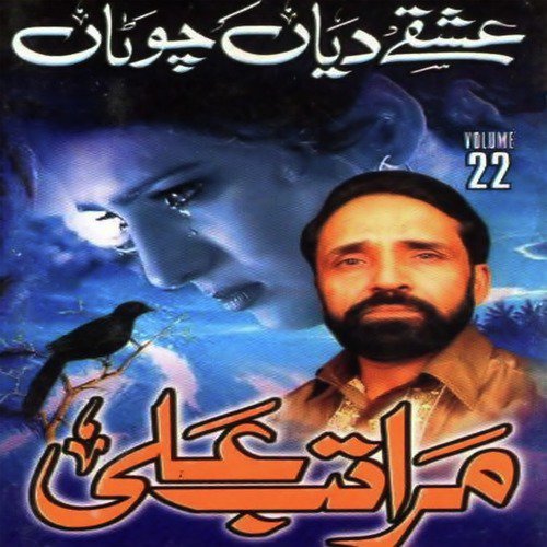 Aey Akhiyan Do by Maratab Ali - Download on PagalFree