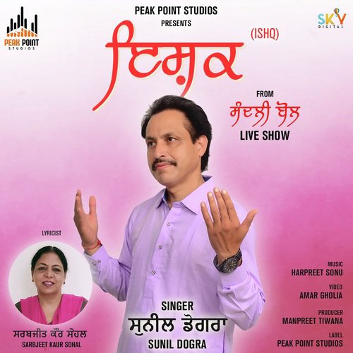 Ishq by Sunil Dogra - Download on PagalFree