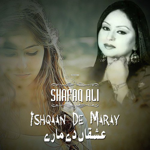 Chori Chori by Shafaq Ali - Download on PagalFree