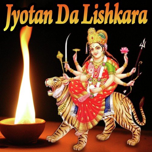 Veere De Lod by Various Artists - Download on PagalFree