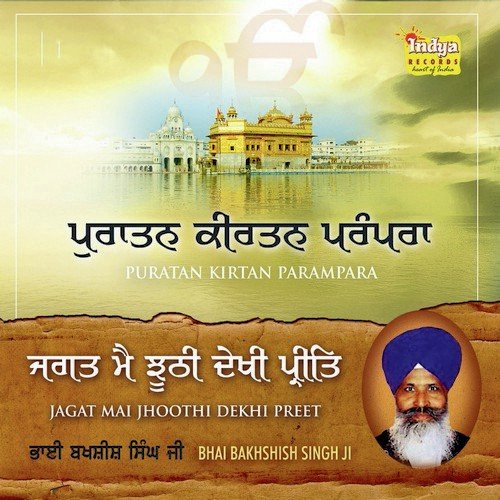 Fareeda Umar Suhavarhi by Bhai Bakhshish Singh Ji - Download on PagalFree