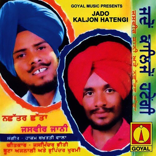 Jhuthe Yaar Mittro by Various Artists - Download on PagalFree