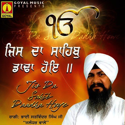 Charan Sharan Jaye Chall by Various Artists - Download on PagalFree