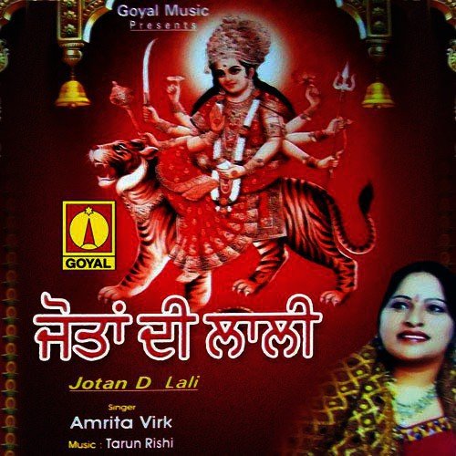Jotan Wali Maa by Various Artists - Download on PagalFree