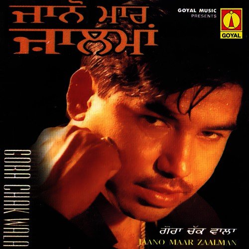 Pyar Kehdi Muthi Vich by Various Artists - Download on PagalFree