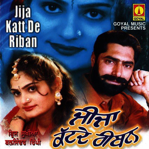 Jutti Nu Lava De Gugroo by Various Artists - Download on PagalFree