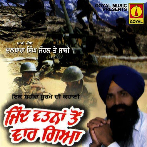 Desh Bhagat Parvane by Various Artists - Download on PagalFree