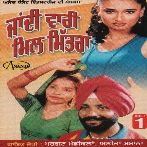 Mera Naa Lai Ke by Pargat Mandi Kallan, Anita Samana - Download on PagalFree