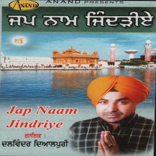 Guru Latho Re by Davinder Diyalpuri - Download on PagalFree