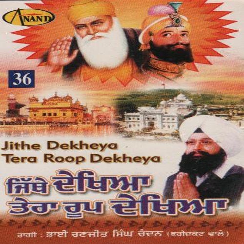 Sikhi Sidak by a titleSongs performed by Bhai Ranjit Singh Ji 039Chandan039 (Faridkot Wale) class hrefhttpswww.jios - Download on PagalFree