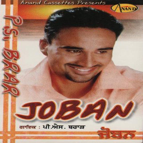 Kokeya Wala Khunda by P.S. Brar - Download on PagalFree